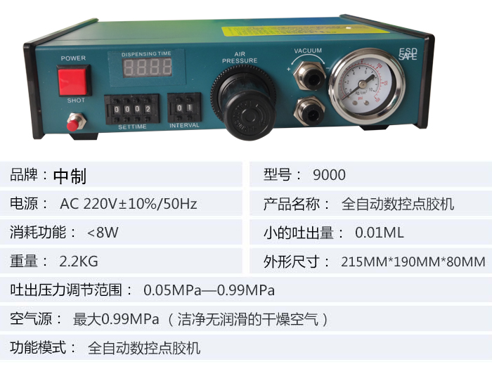 双气孔点胶控制器