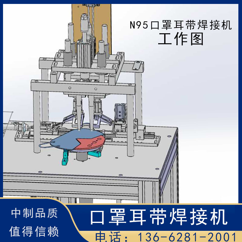 N95半自动口罩耳带焊接机