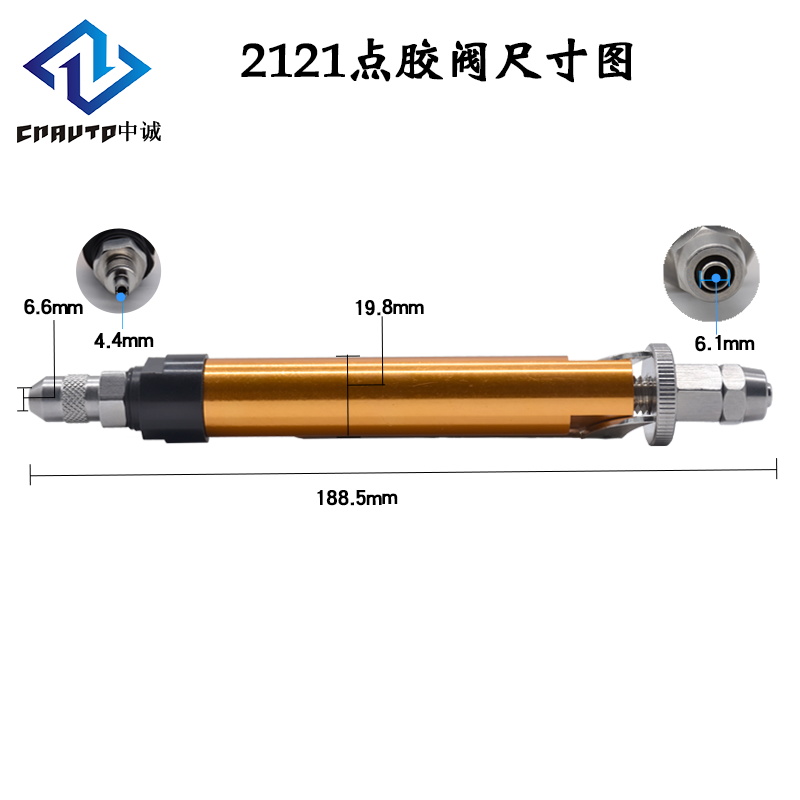 大流量点胶阀